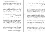 کتاب بهشت گمشده 1 جان میلتون دانلود PDF-1