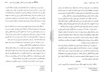 کتاب بهشت گمشده 1 جان میلتون دانلود PDF-1