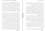 کتاب بهشت گمشده 1 جان میلتون دانلود PDF-1