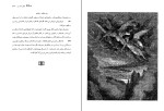 کتاب بهشت گمشده 2 جان میلتون دانلود PDF-1