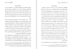 کتاب بهشت گمشده 2 جان میلتون دانلود PDF-1