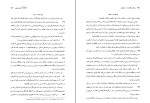 کتاب بهشت گمشده 2 جان میلتون دانلود PDF-1