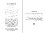 کتاب بهشت گمشده 3 جان میلتون دانلود PDF-1