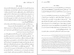 کتاب بهشت گمشده 3 جان میلتون دانلود PDF-1