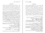 کتاب بهشت گمشده 3 جان میلتون دانلود PDF-1