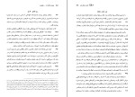 کتاب بهشت گمشده 3 جان میلتون دانلود PDF-1