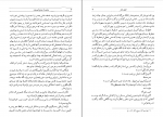 کتاب به دور از مردم شوریده تامس هاردی دانلود PDF-1