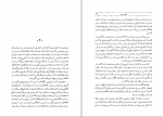 کتاب به دور از مردم شوریده تامس هاردی دانلود PDF-1