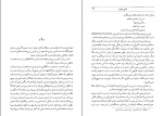 کتاب به دور از مردم شوریده تامس هاردی دانلود PDF-1