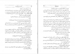 کتاب به دور از مردم شوریده تامس هاردی دانلود PDF-1