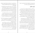 کتاب به دیگر سخن جومپا لاهیری دانلود PDF-1