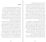 کتاب به دیگر سخن جومپا لاهیری دانلود PDF-1