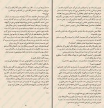 کتاب به عقب نگاه نکن کارین فوسوم دانلود PDF-1