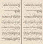 کتاب به عقب نگاه نکن کارین فوسوم دانلود PDF-1