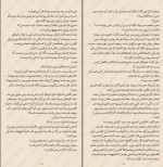 کتاب به عقب نگاه نکن کارین فوسوم دانلود PDF-1