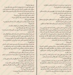 کتاب به عقب نگاه نکن کارین فوسوم دانلود PDF-1