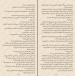 کتاب به عقب نگاه نکن کارین فوسوم دانلود PDF-1