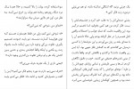 کتاب به کشتنش می ارزد پیتر سوانسون دانلود PDF-1