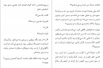 کتاب به کشتنش می ارزد پیتر سوانسون دانلود PDF-1