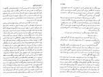 کتاب بوته زار علی محمد افغانی دانلود PDF-1