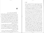 کتاب بوته زار علی محمد افغانی دانلود PDF-1