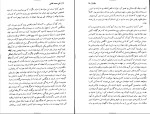 کتاب بوته زار علی محمد افغانی دانلود PDF-1