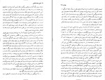 کتاب بوته زار علی محمد افغانی دانلود PDF-1