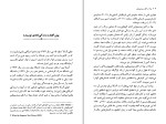 کتاب بودا در اتاق زیر شیروانی جولی اتسکا دانلود PDF-1