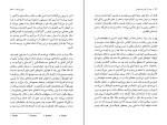 کتاب بودا در اتاق زیر شیروانی جولی اتسکا دانلود PDF-1