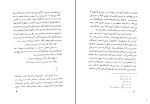 کتاب بچه‌های پابرهنه تقی کاغذچی دانلود PDF-1