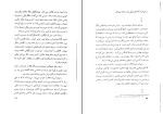 کتاب بچه‌های پابرهنه تقی کاغذچی دانلود PDF-1