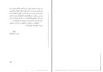 کتاب بچه‌های پابرهنه تقی کاغذچی دانلود PDF-1