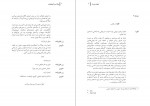 کتاب بچه اسب گهواره ای آرنولد وسکر دانلود PDF-1