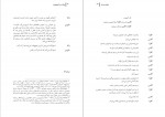 کتاب بچه اسب گهواره ای آرنولد وسکر دانلود PDF-1