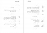 کتاب بچه اسب گهواره ای آرنولد وسکر دانلود PDF-1