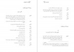 کتاب بچه اسب گهواره ای آرنولد وسکر دانلود PDF-1