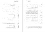 کتاب بچه اسب گهواره ای آرنولد وسکر دانلود PDF-1