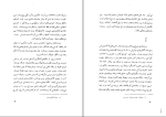 کتاب بچه های پابرهنه تقی کاغذچی دانلود PDF-1