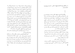 کتاب بچه های پابرهنه تقی کاغذچی دانلود PDF-1