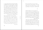 کتاب بچه های پابرهنه تقی کاغذچی دانلود PDF-1
