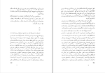 کتاب بچه های پابرهنه تقی کاغذچی دانلود PDF-1
