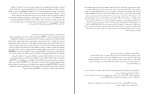 کتاب بیاد آورید کی هستید دیوید آیک دانلود PDF-1