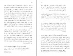 کتاب بیان اندیشه در موسیقی سیدنی فینکلشتاین دانلود PDF-1