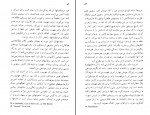 کتاب بیان اندیشه در موسیقی سیدنی فینکلشتاین دانلود PDF-1