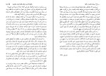کتاب بیداردلان در آینه احمد محمود دانلود PDF-1