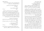 کتاب بیداردلان در آینه احمد محمود دانلود PDF-1