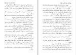 کتاب بیداردلان در آینه احمد محمود دانلود PDF-1