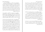 کتاب بیداردلان در آینه احمد محمود دانلود PDF-1