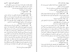کتاب بیداردلان در آینه احمد محمود دانلود PDF-1