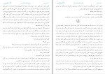کتاب بیدکور زن خفته هاروکی موراکامی دانلود PDF-1